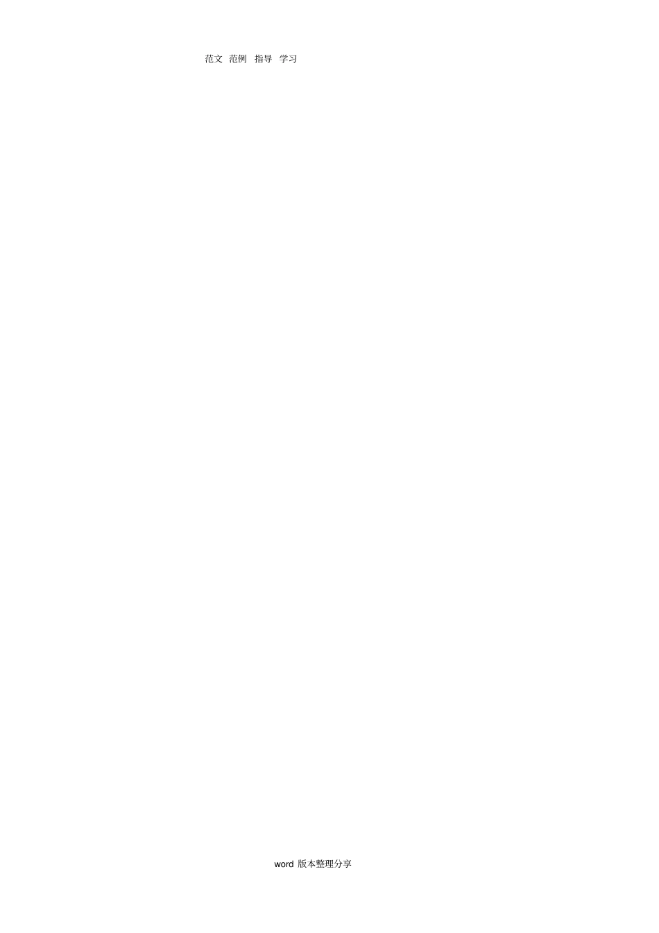 银行外汇业务展业原则之人民币和外汇衍生产品业务展业规范方案_第2页