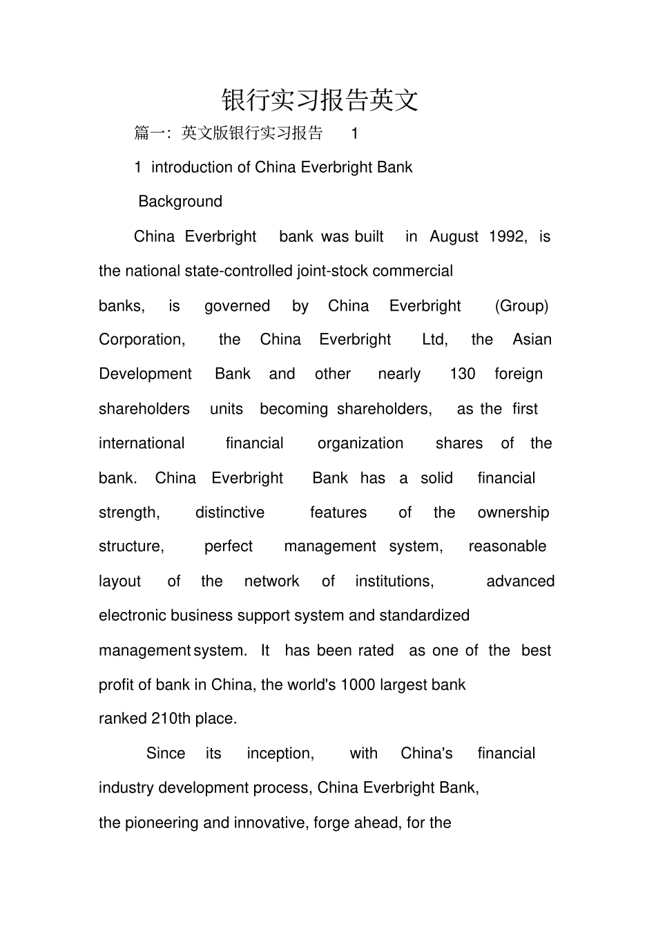 银行实习报告英文_第1页