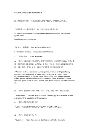 银行客户往来总约定书中英文