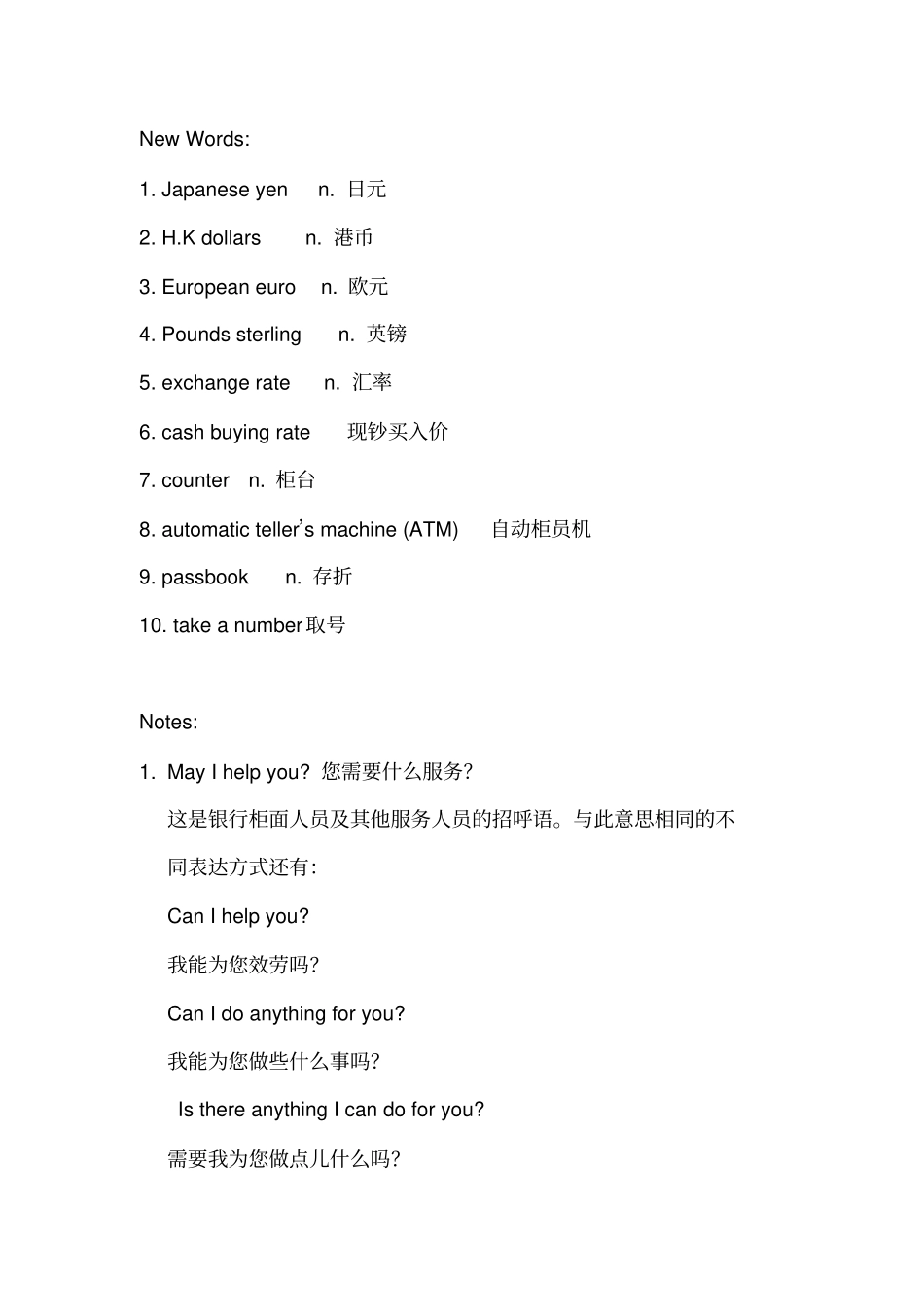银行对私业务柜面英语对话_第3页