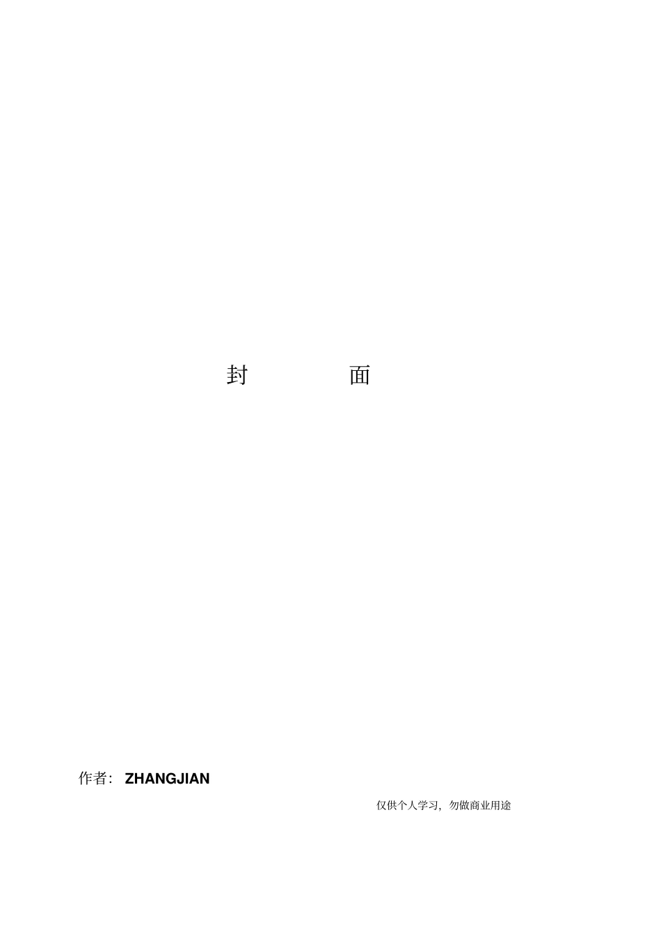 银行物业管理服务方案40_第1页