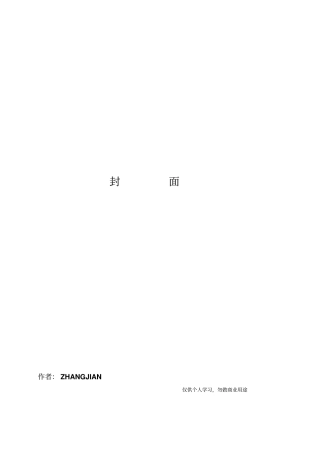 银行物业管理服务方案40