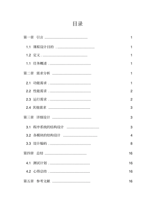 银行金融业务管理系统