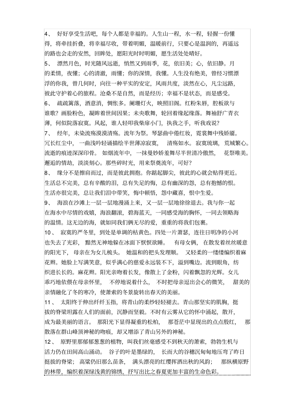 销售代表职位说明书_第3页