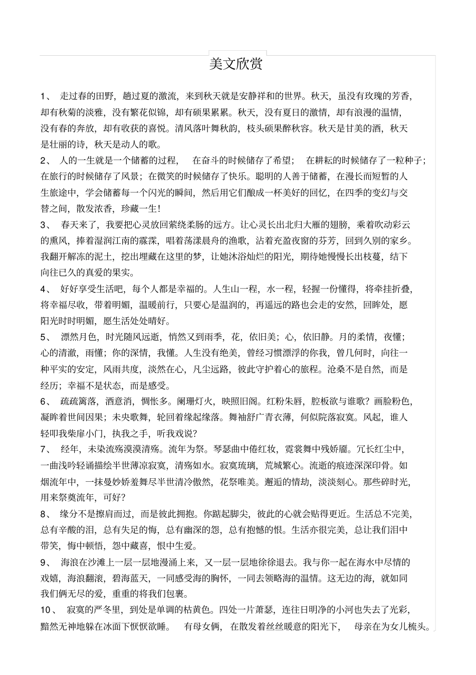 销售公司商务管理人员绩效考核评分标准_第3页