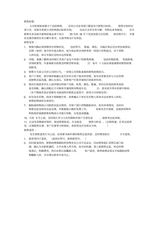 销售助理工作流程