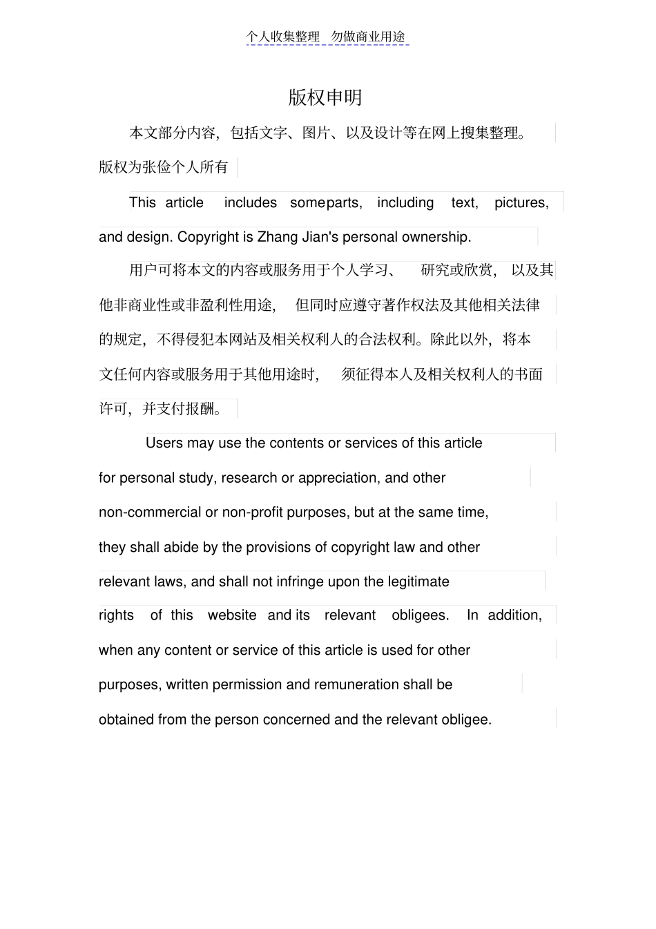 销售合同领用登记表_第3页