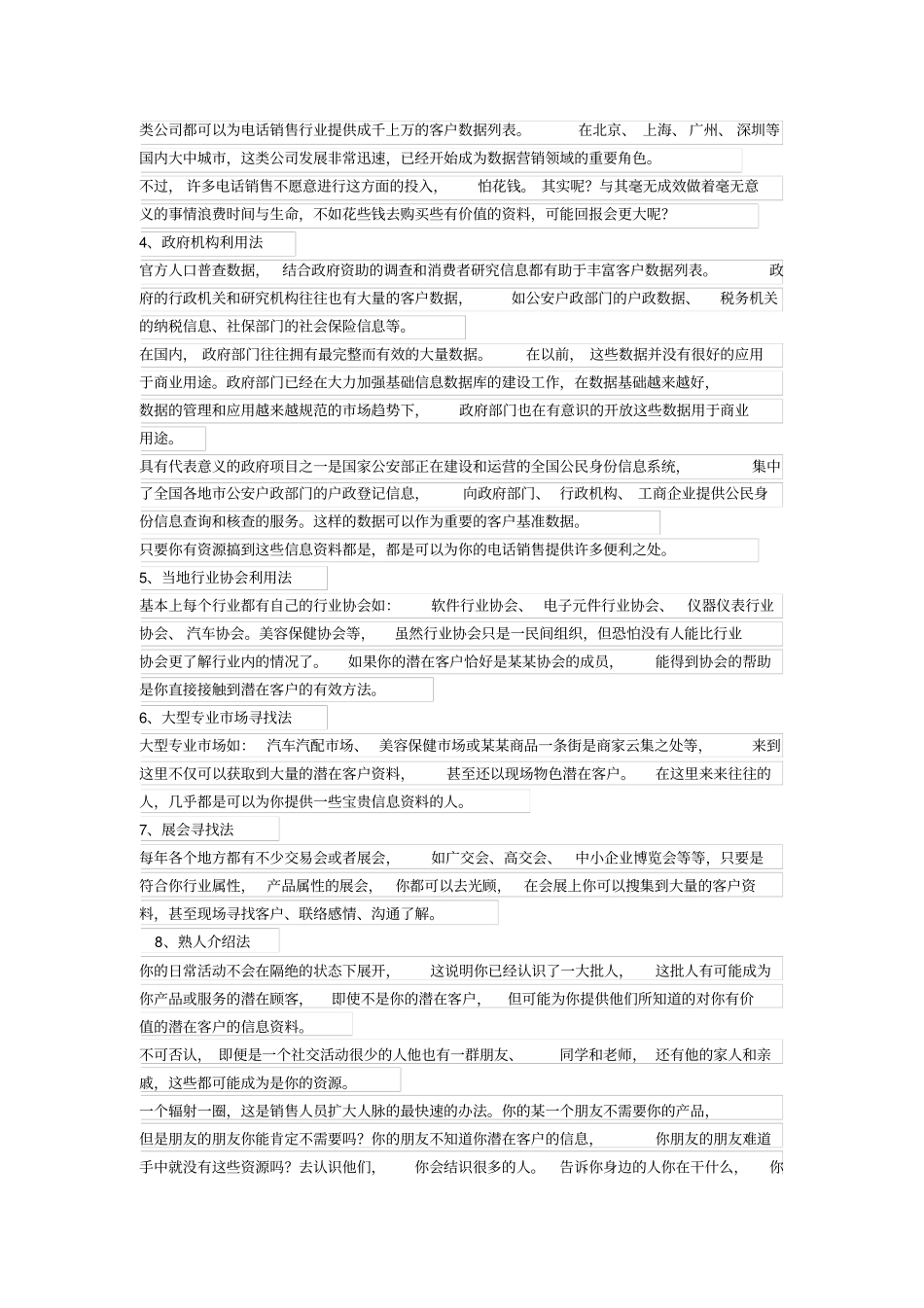 销售员如何寻找有效客户的10种方法_第3页