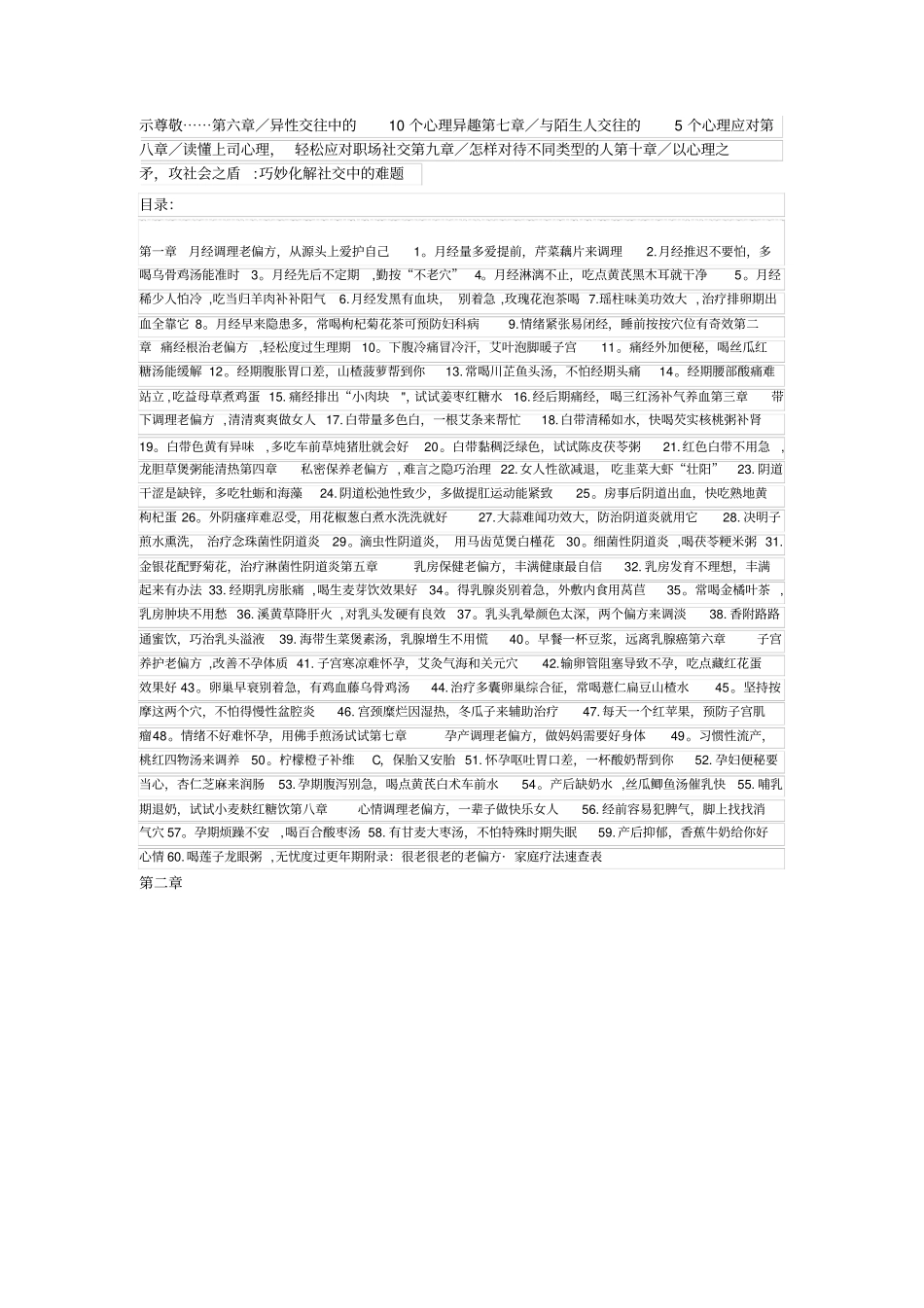 销售心理学78679_第3页