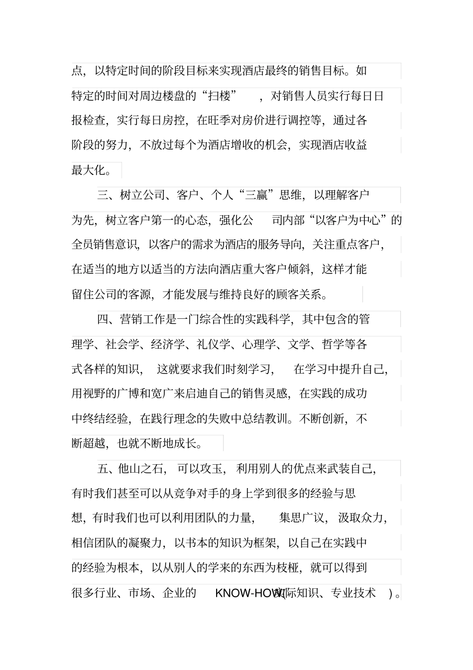 销售总监年年终工作总结汇报_第2页