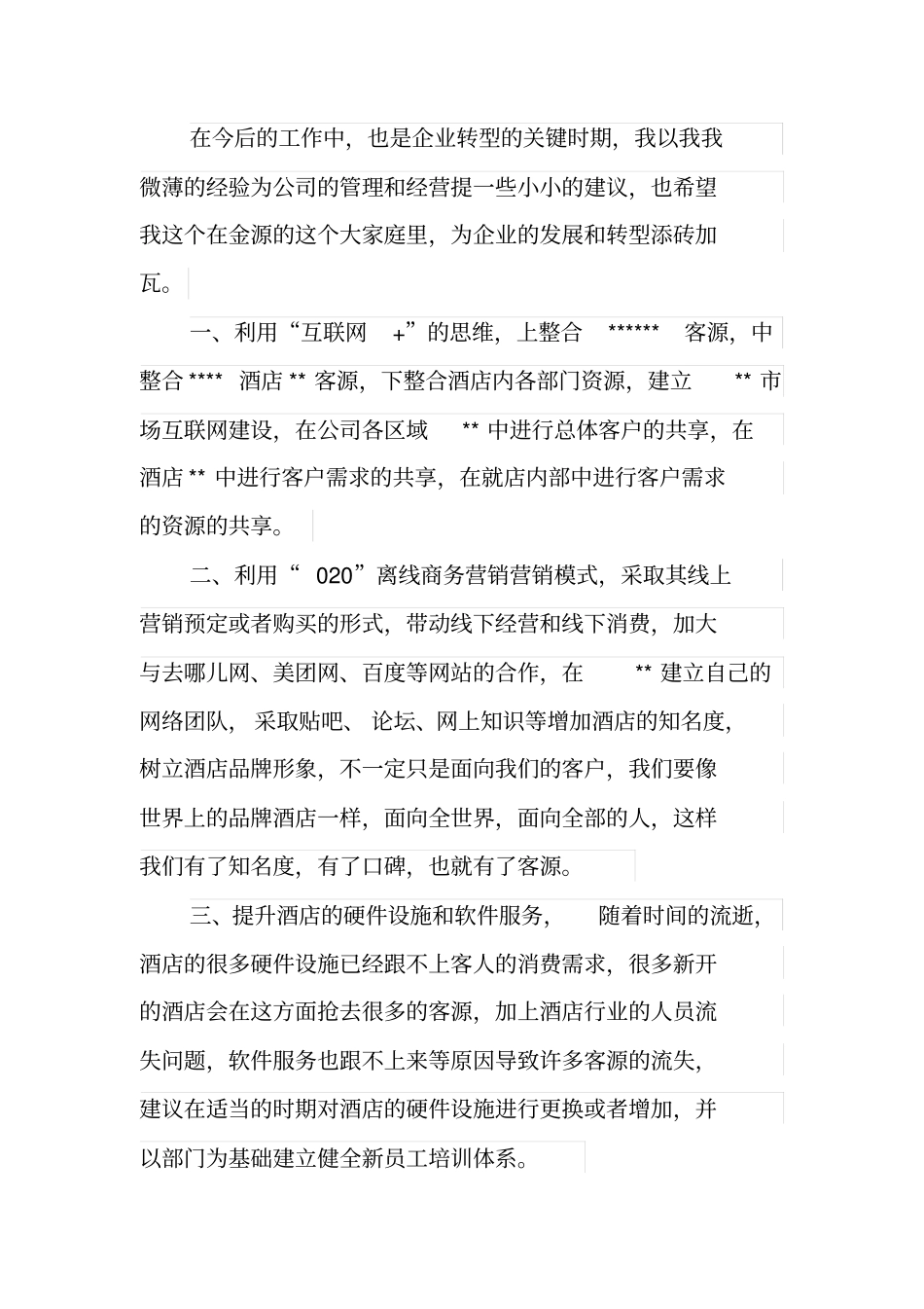 销售总监年年终工作总结汇报_第3页