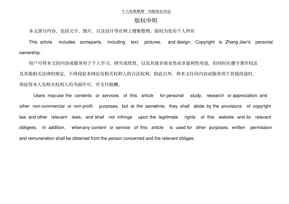 销售情况日报表_第3页