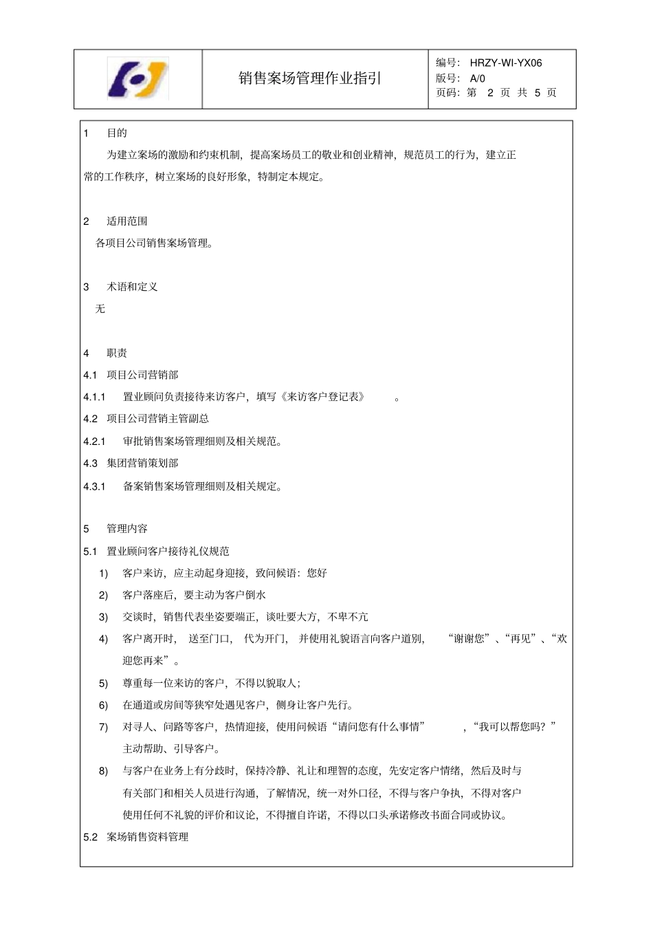 销售案场管理作业指引_第2页