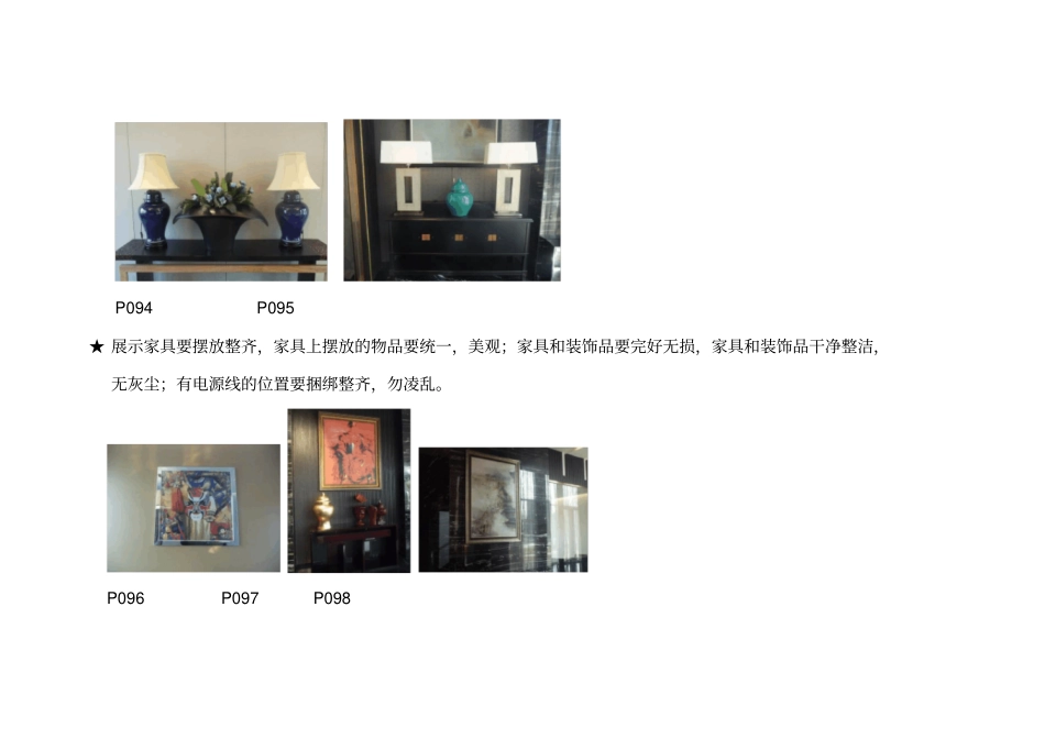 销售案场案场保洁操作规范培训_第3页