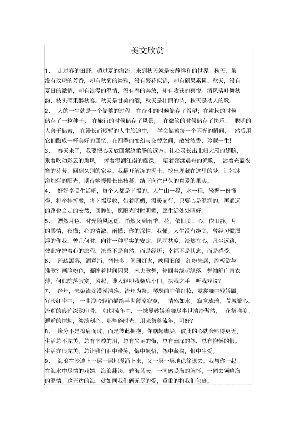 销售管理部工作职责_第2页