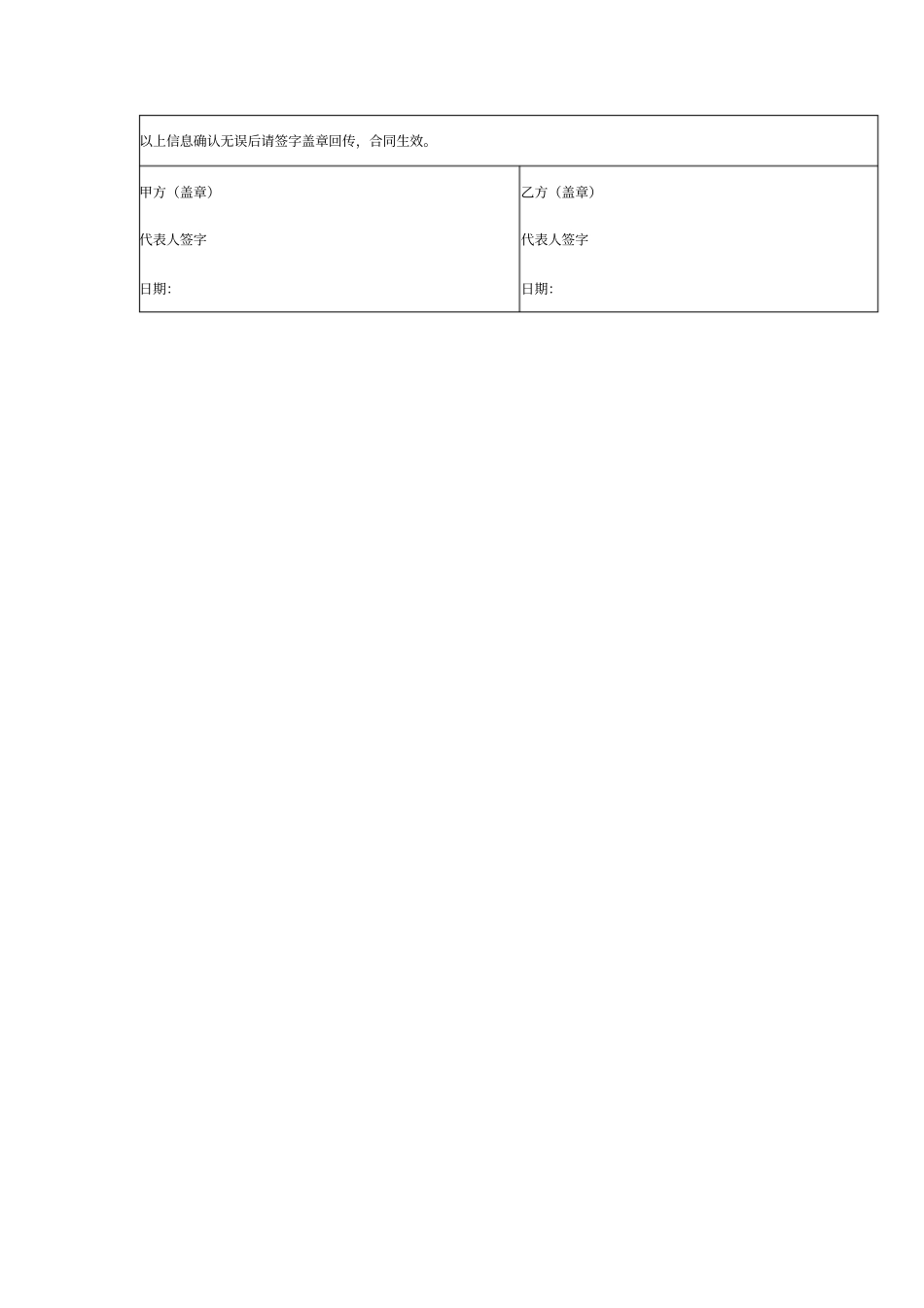 销售订单合同_第2页