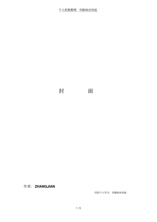 销售部公司部门职责大全