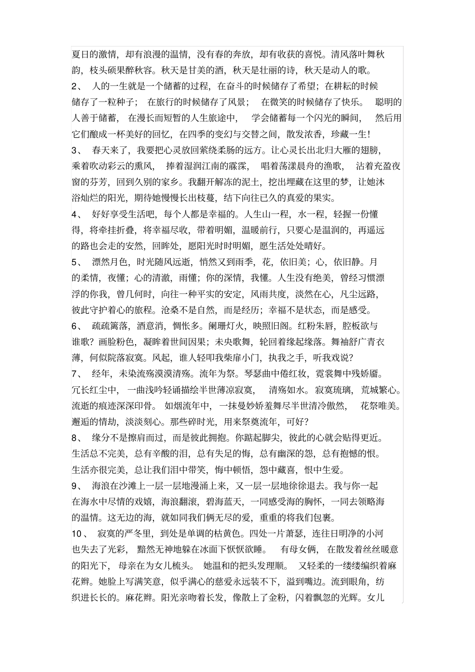 销售部门职能说明书_第2页