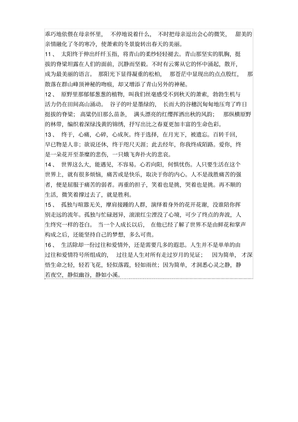 销售部门职能说明书_第3页