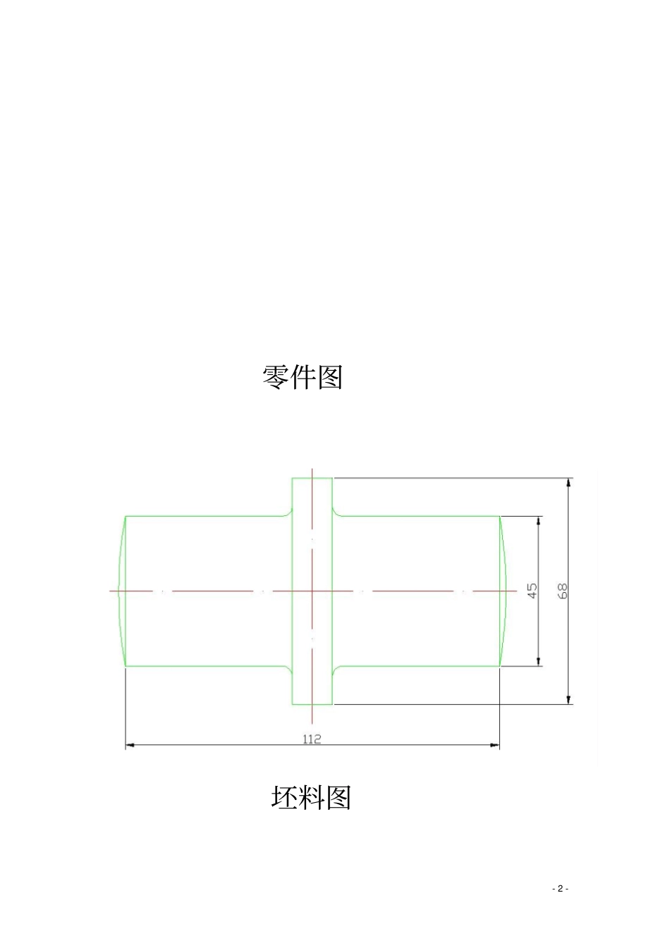 销轴锤上模锻模具设计_第3页