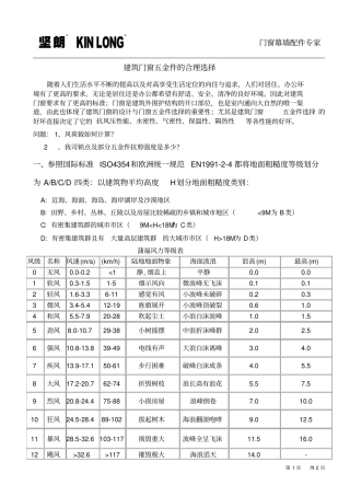 锁点校核受力分析汇总