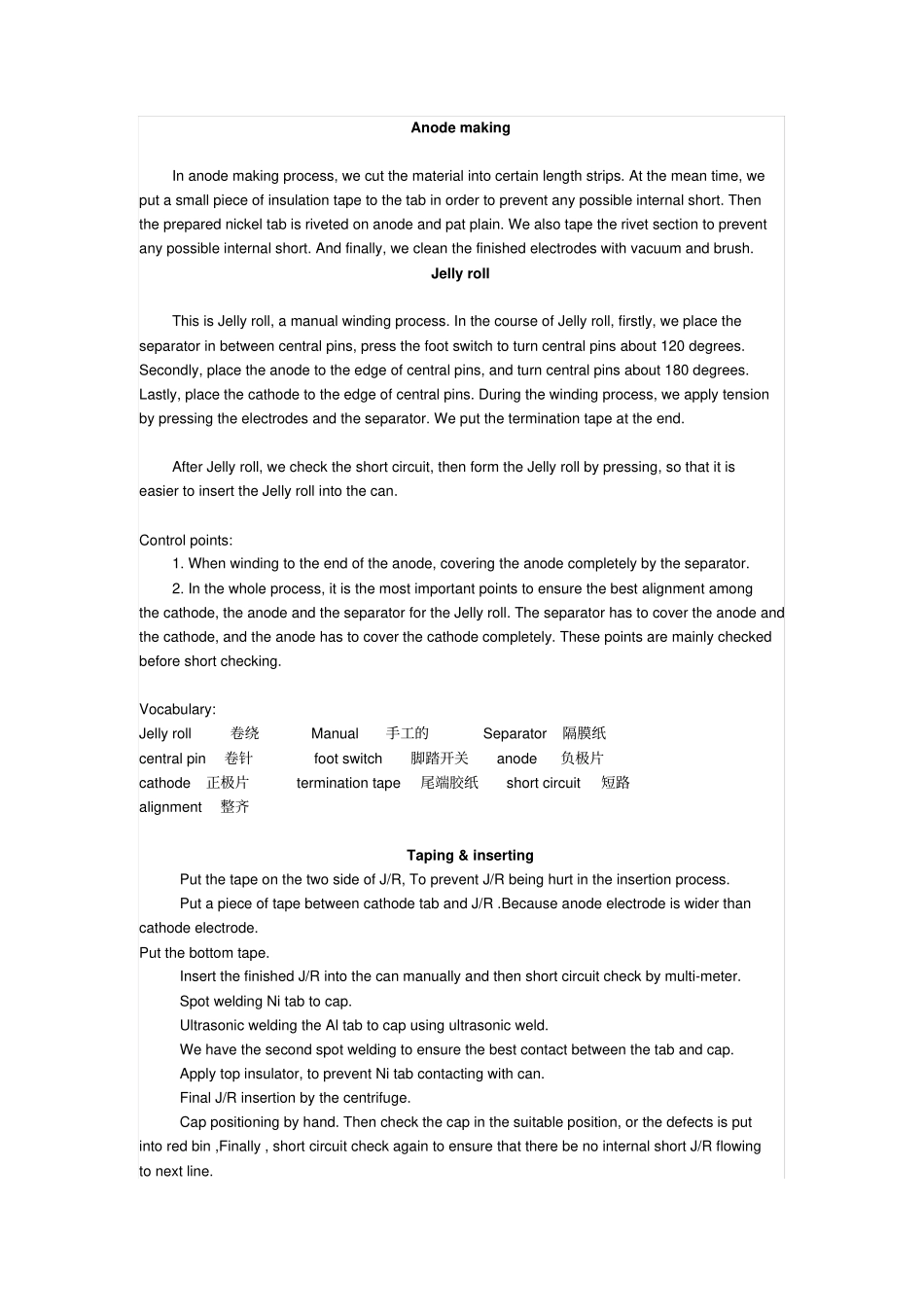 锂电池英文生产流程_第2页