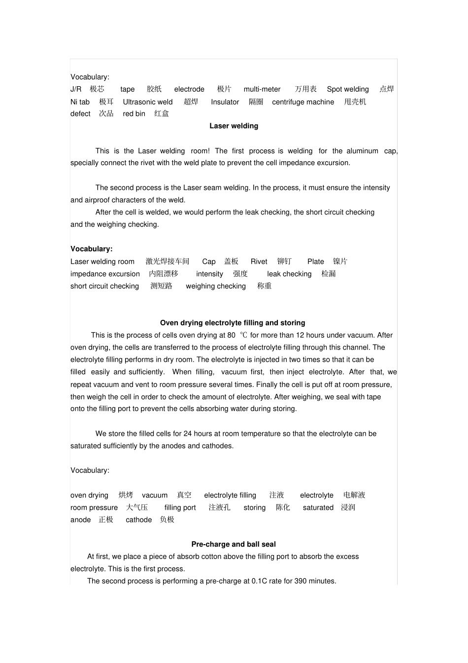 锂电池英文生产流程_第3页