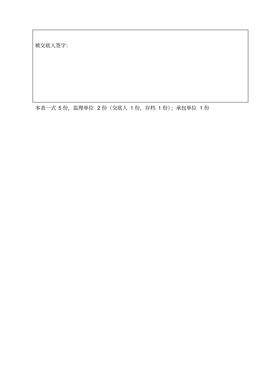 锅炉安装监理细则_第3页