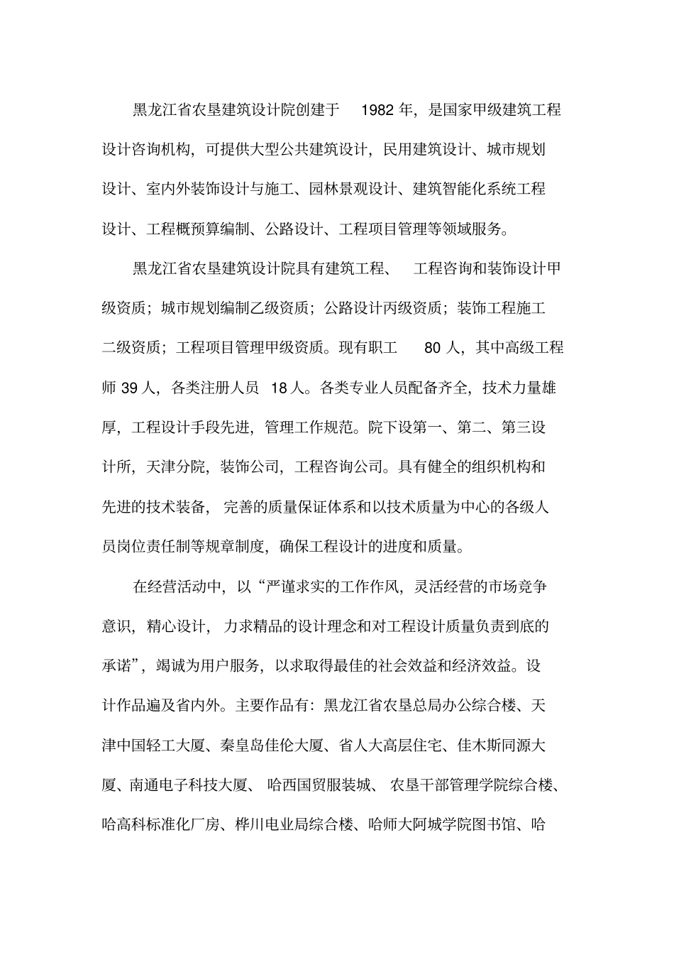 锅炉房方案分析_第2页