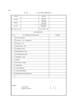 锅炉标准规范52102锅炉机组已筛选