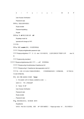 锐捷AP配置