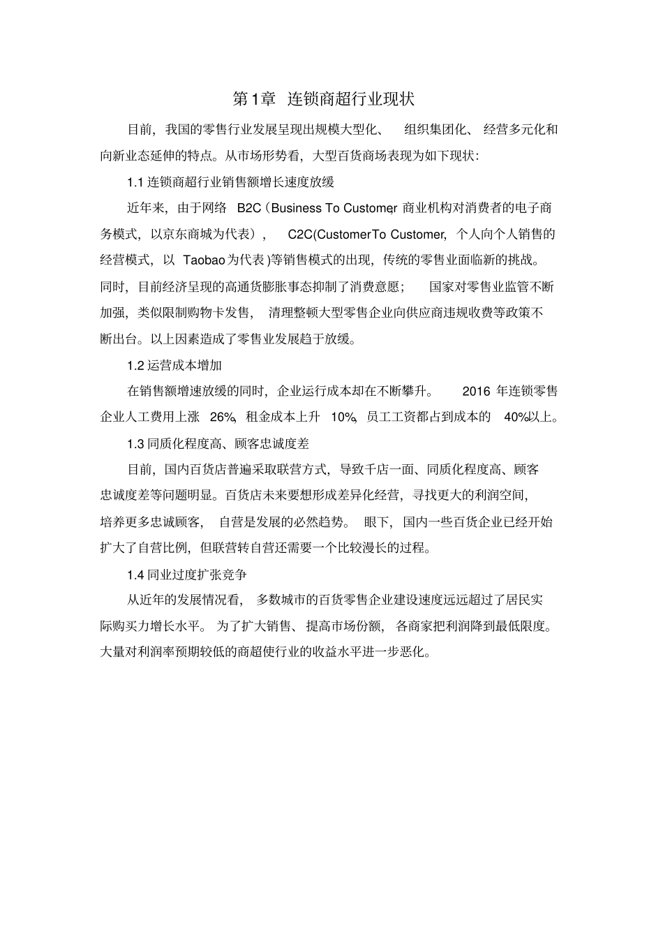 锐目AMS人脸识别精准广告大数据分析系统方案_第3页