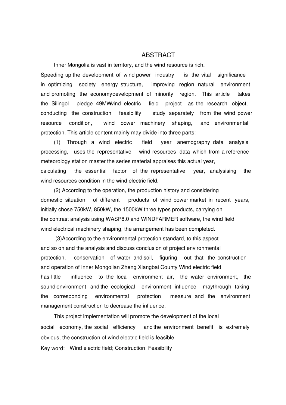 锡林郭勒盟正镶白旗建设项目可行性研究报告49_第3页