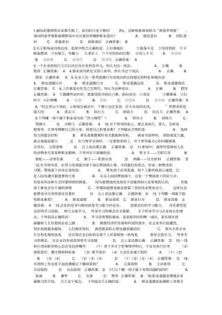 锦程网附标准答案