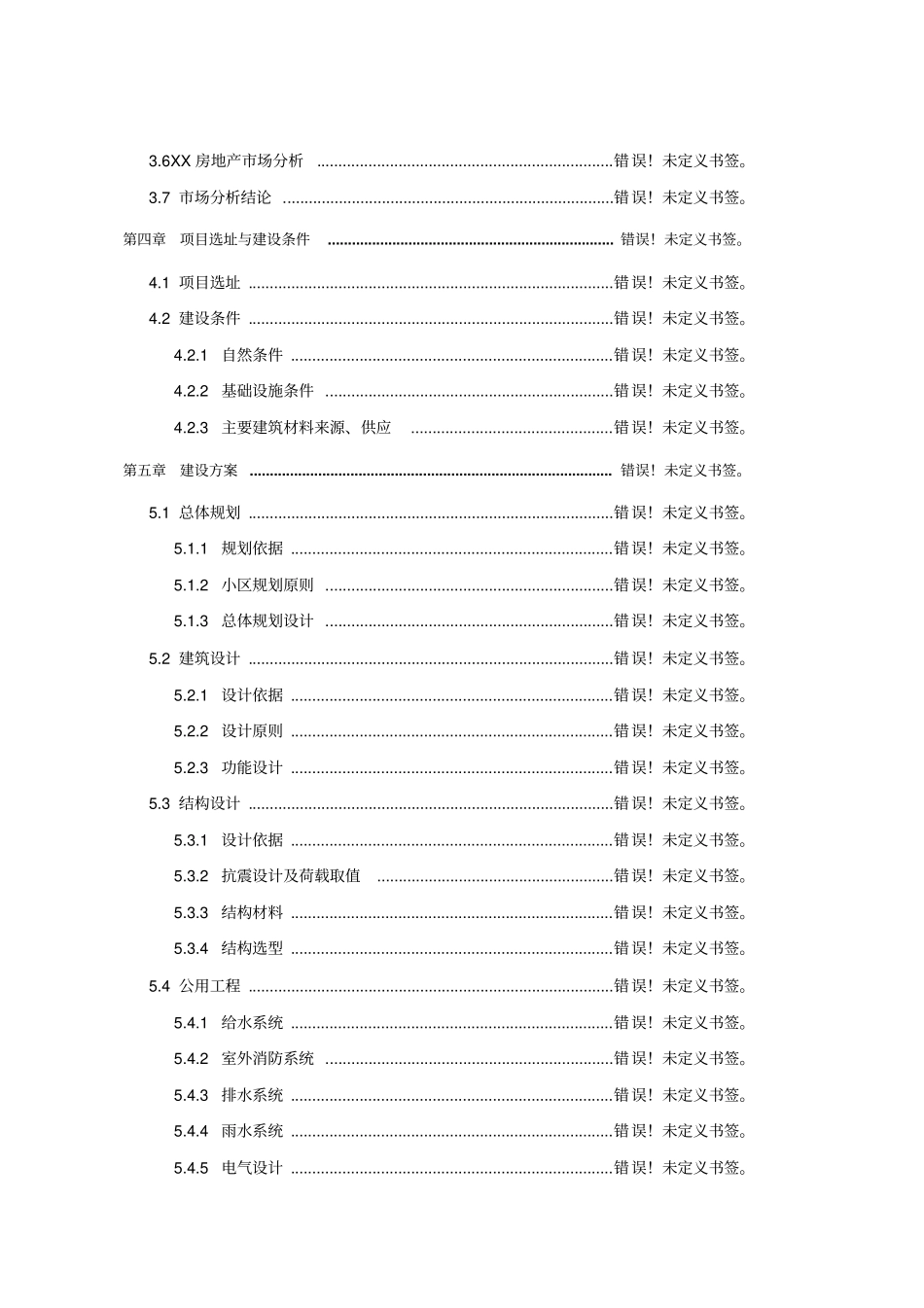 锯缘青蟹珍稀苗种高技术产业化示范基地建设项目资金申请报告_第2页