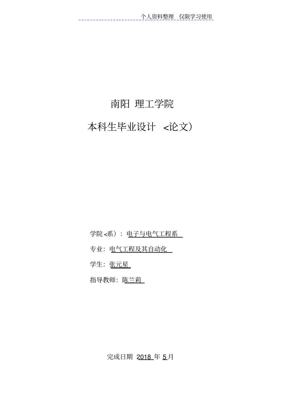镍氢电池组充电系统设计方案硬件部分张元星_第1页