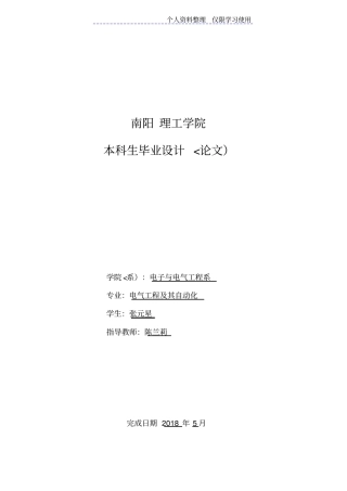 镍氢电池组充电系统设计方案硬件部分张元星
