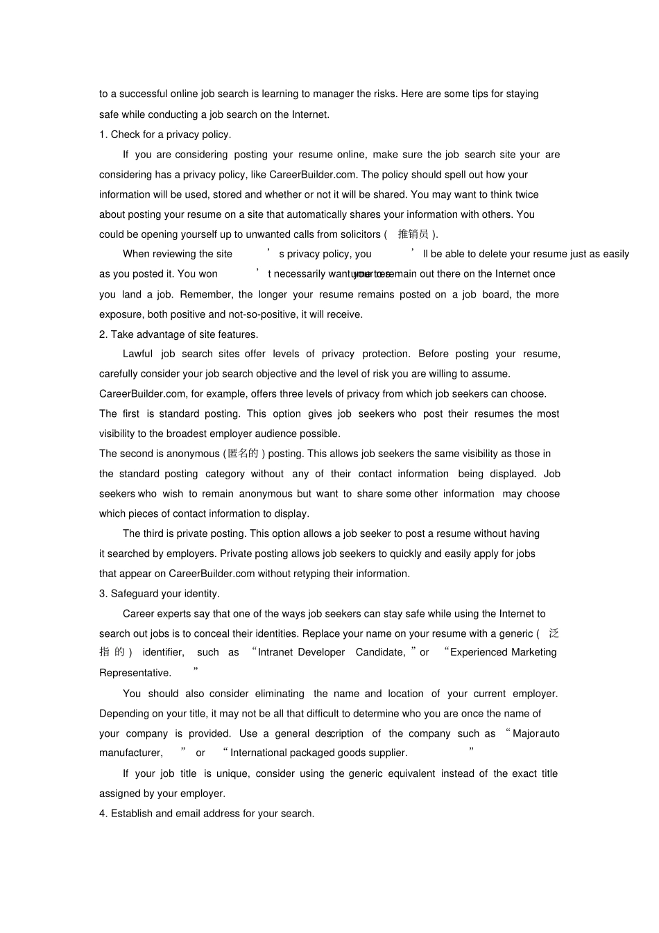 长假给大学生带来的好处_第2页