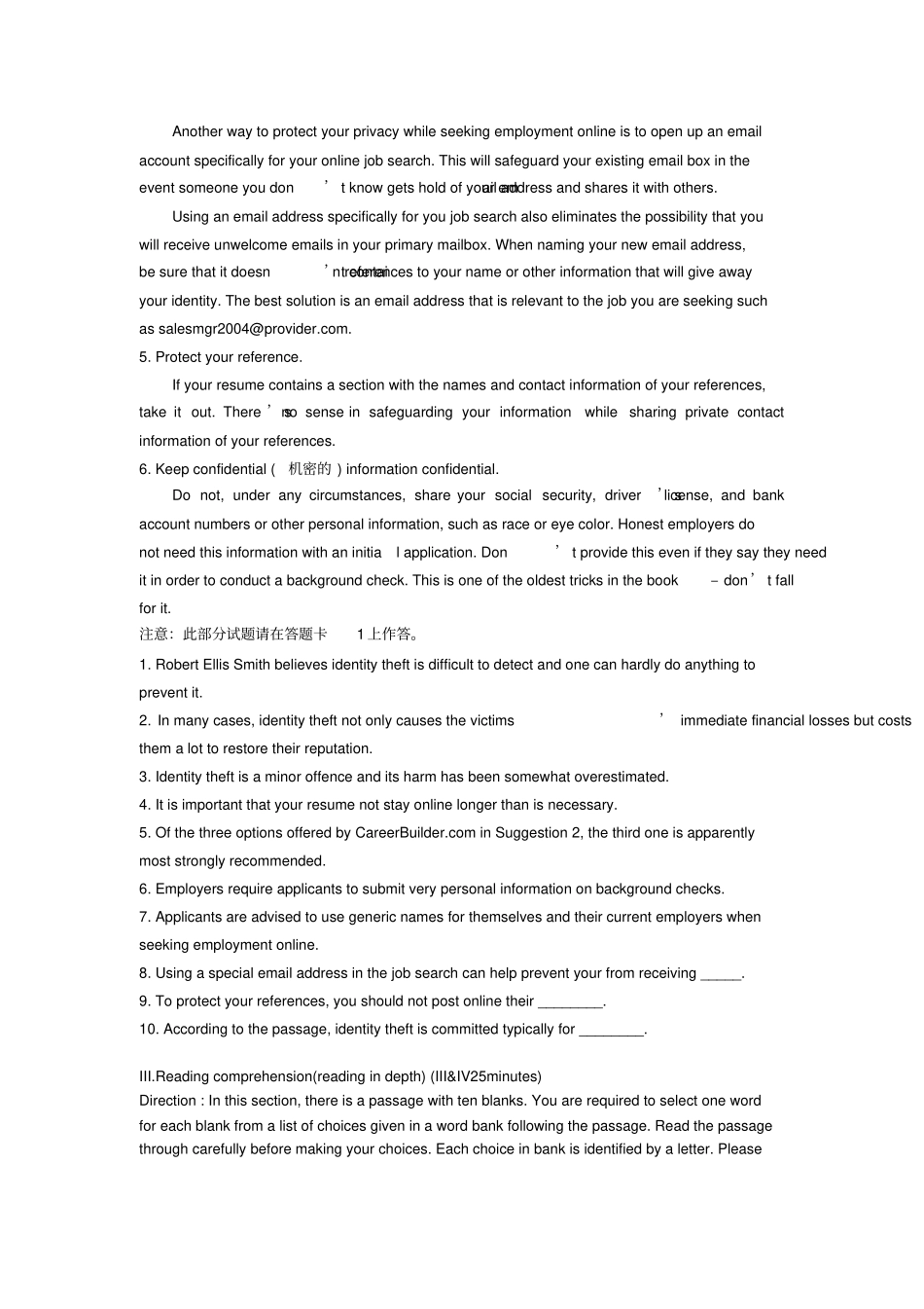 长假给大学生带来的好处_第3页