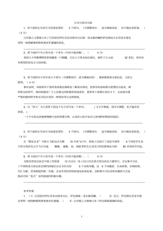 长句与短句互换