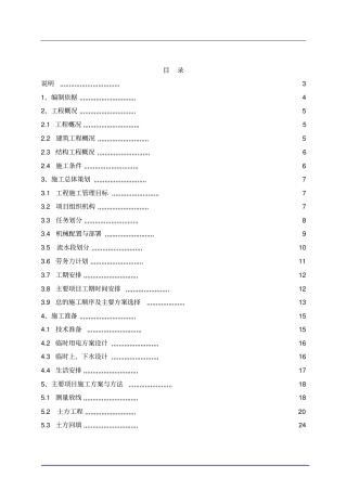 长城杯---冬施方案讲解