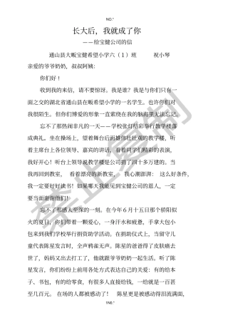 长大后,我就成了你