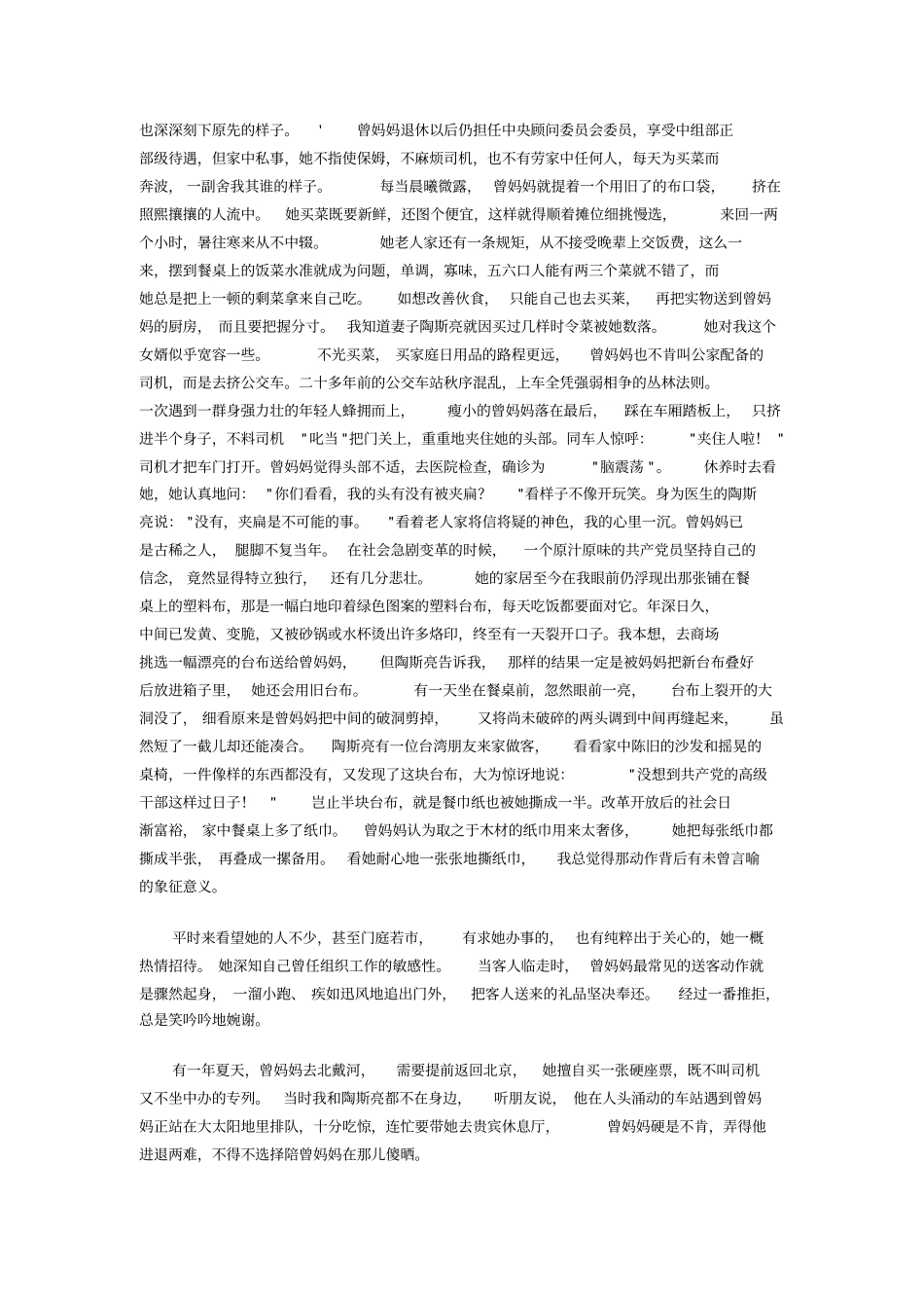 长春2011年中考语文试题及答案分析_第3页