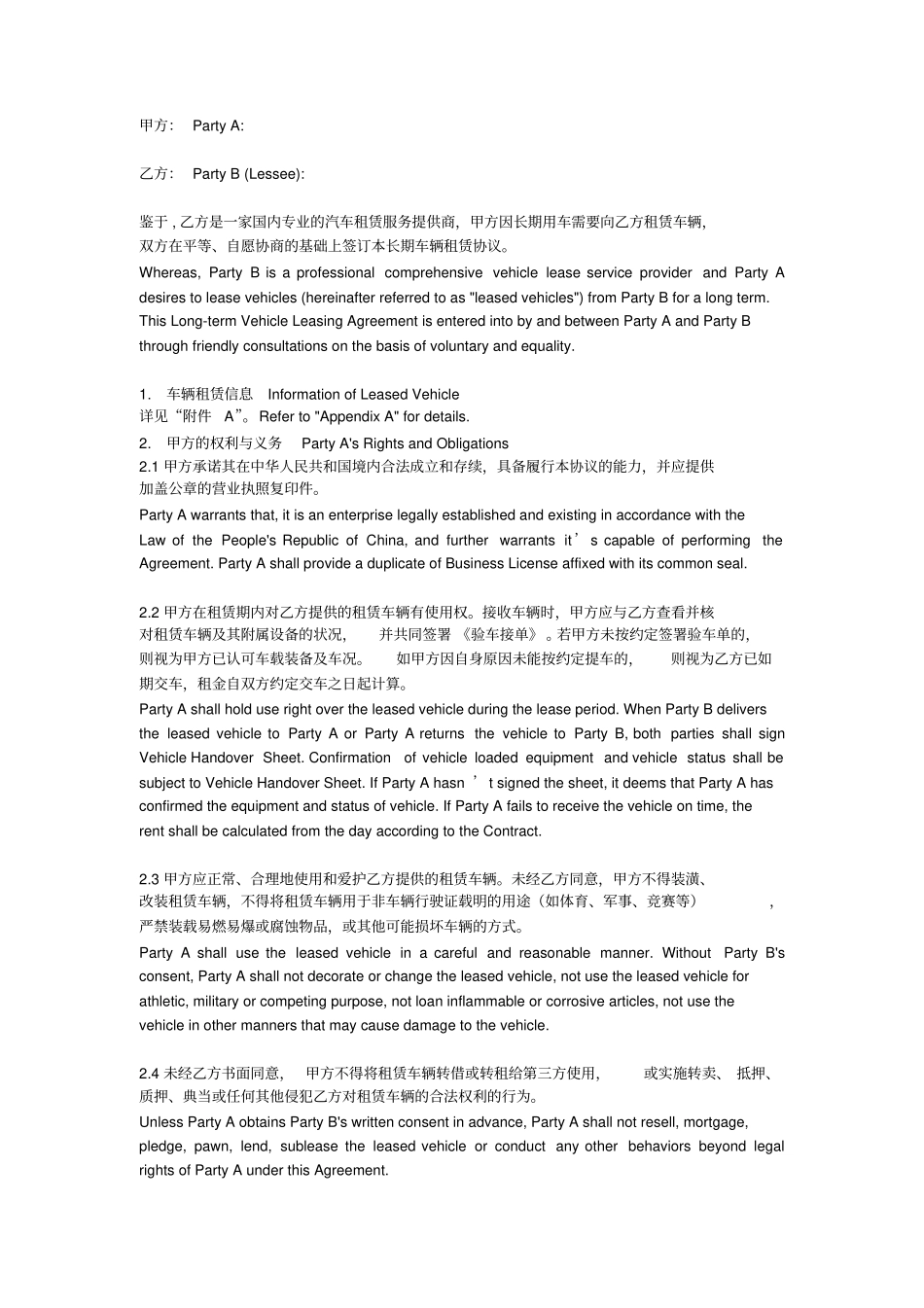 长期车辆租赁协议中英文_第1页