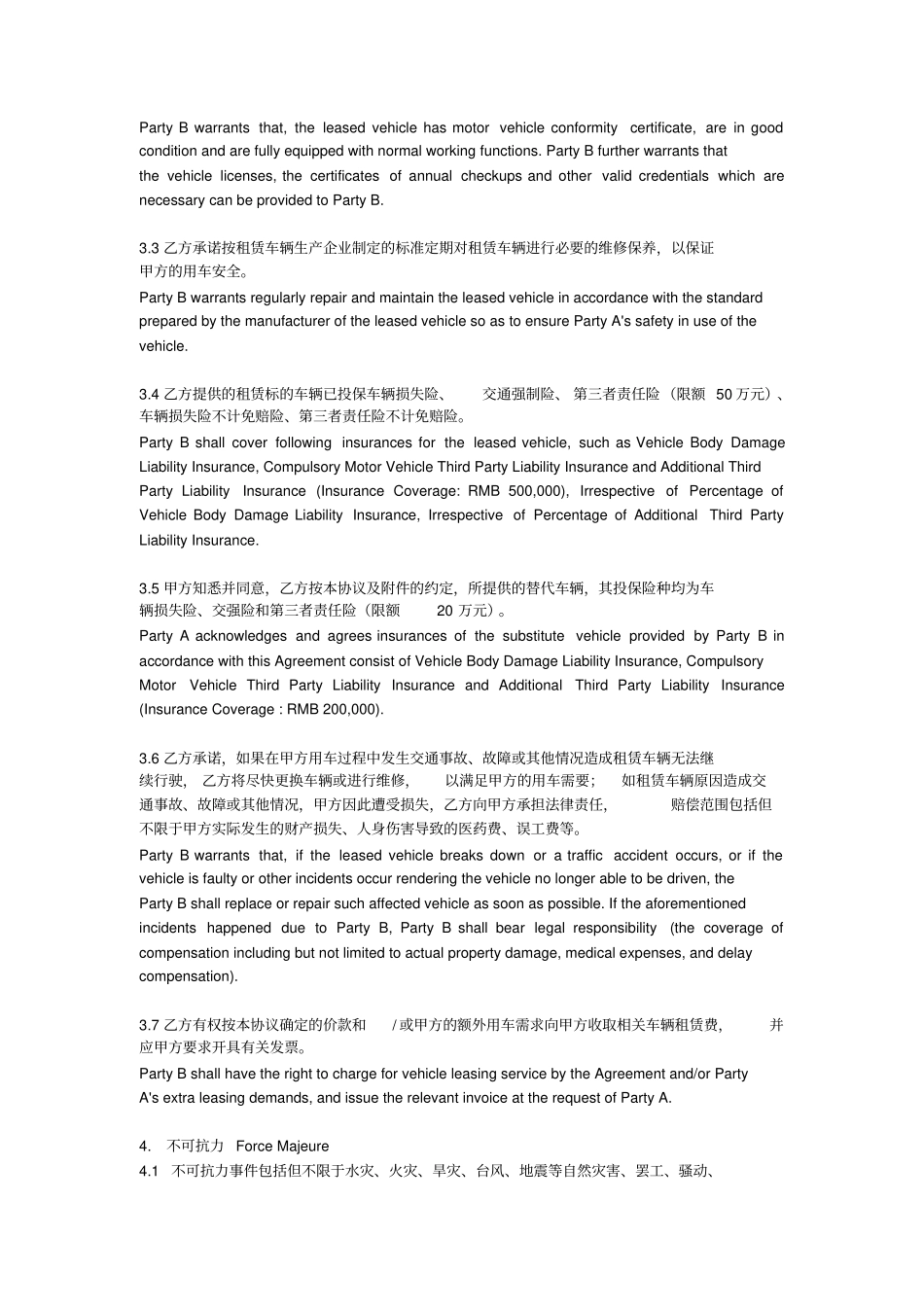 长期车辆租赁协议中英文_第3页