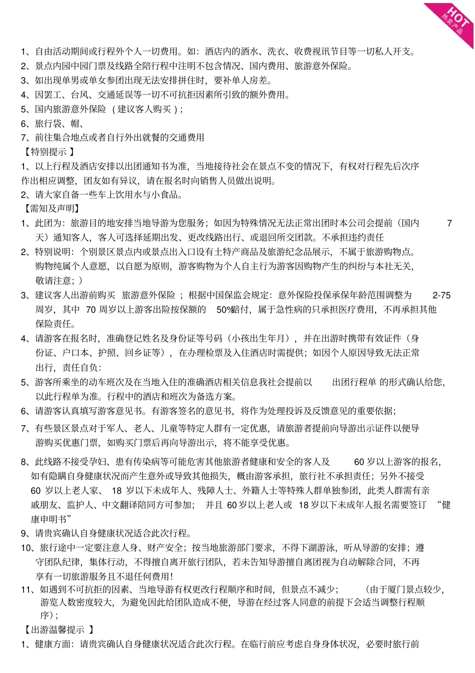 长汀古城丁屋岭土楼地宫坤雅农业_第3页