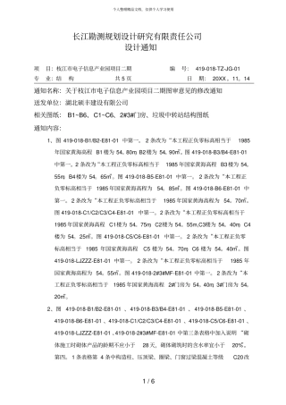 长江勘测规划设计研究有限责任公司