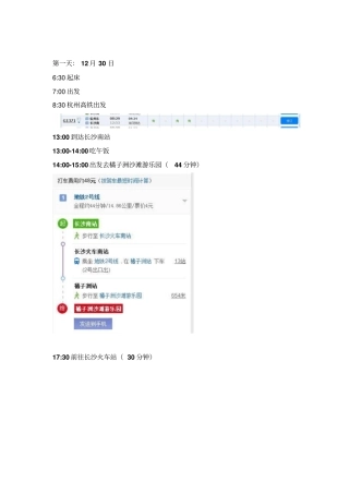 长沙张家界4日游行程安排新讲解