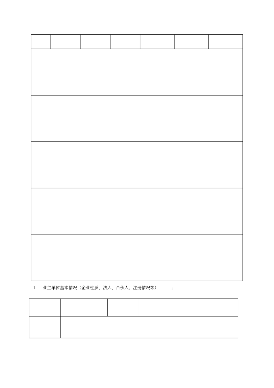 长沙某工程建设监理公司管理制度_第2页