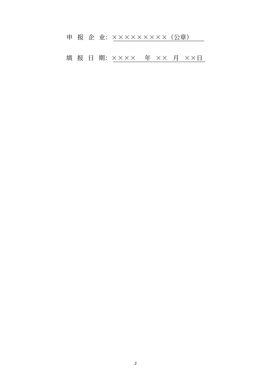 长沙燃气燃烧器具安装维修业企业_第2页